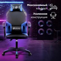 Игровое (геймерское) кресло Оклик Spirit (черный/синий)