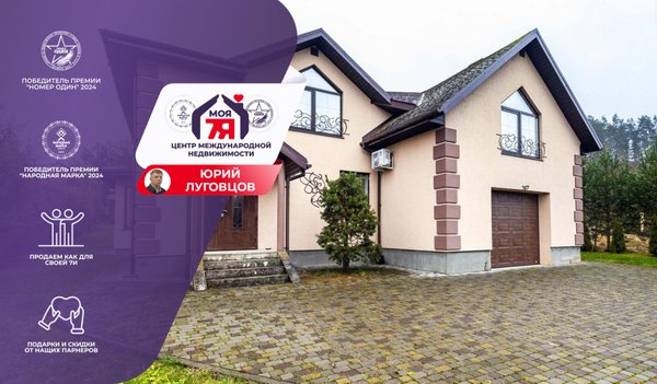 5-комн. квартира — Беларучский сельский Совет, Алекшицы, Центральная улица