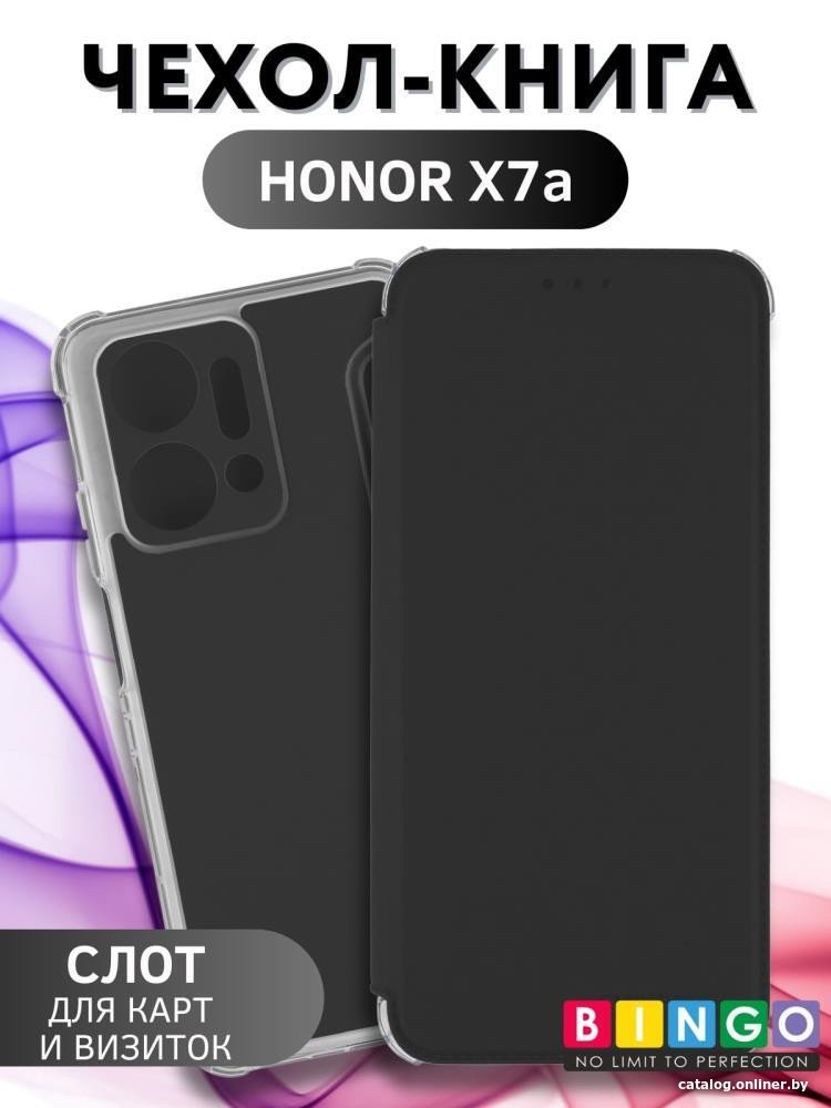 Чехол для телефона Bingo Corner для HONOR X7a/X7a Plus (черный)