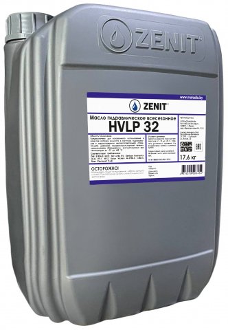 

Гидравлическое масло Zenit Гидро HVLP 32 20л