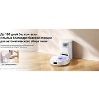 Робот-пылесос Narwal Freo S YJCC032 (белый)