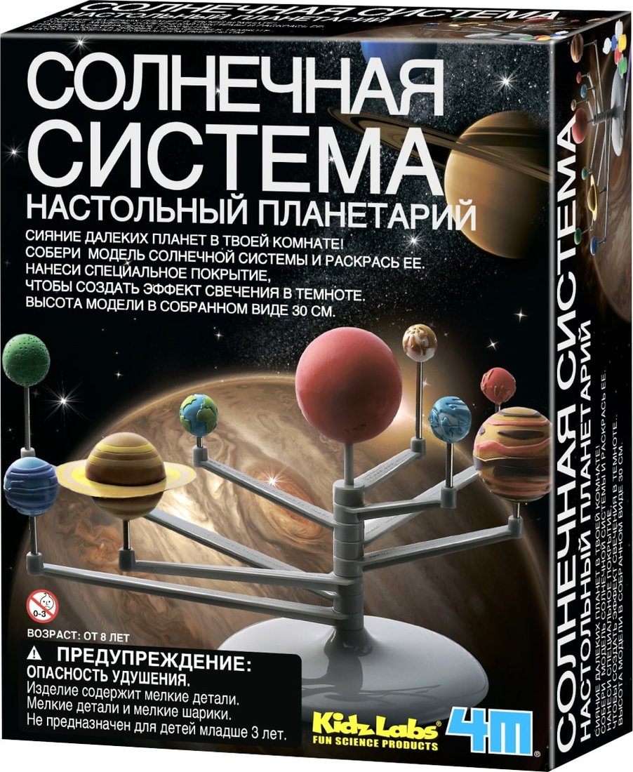 

Набор для опытов 4M Солнечная система. Настольный планетарий 00-03257