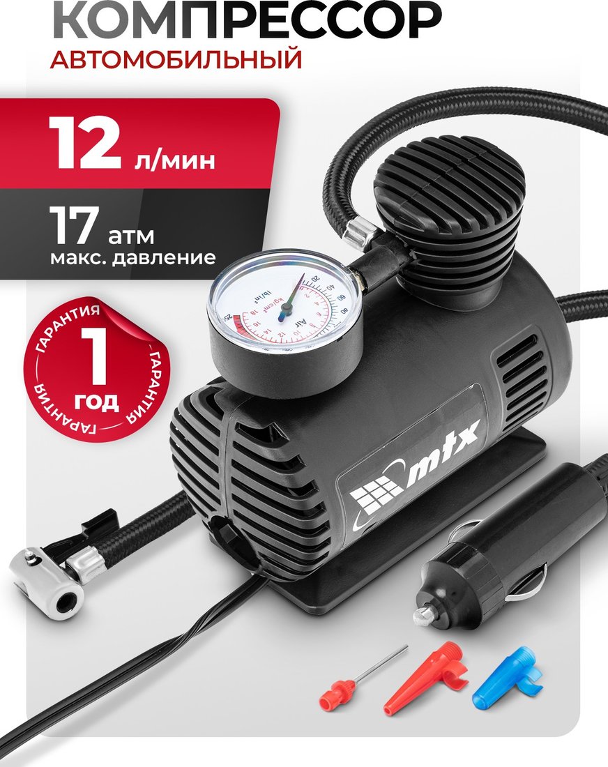 

Автомобильный компрессор MTX С-12
