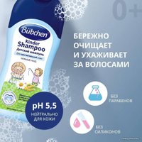 Шампунь детский Bubchen 11811333 200 мл