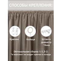 Штора Amore Mio RR PL T66-65 200x270 18644 (бежевый)