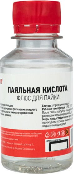 

Флюс для пайки Rexant 09-3611