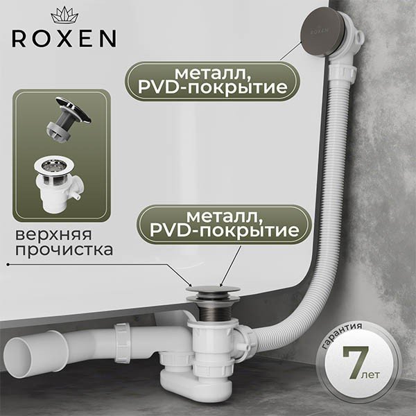 

Сифон Roxen R70C-GM