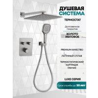 Душевая система  Grocenberg GB5040 с термостатом (никель)