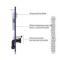 Инсталляция для унитаза Berges Wasserhaus Novum 040261