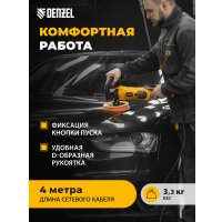 Полировальная машина Denzel CP-180
