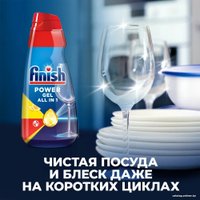 Гель для посудомоечной машины Finish All In 1 Max Анти-жир Лимон (900 мл)