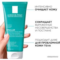  La Roche-Posay Эмульсия для умывания Effaclar очищающий микроотшелушивающий (200 мл)