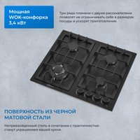 Варочная панель ZUGEL ZGH600B в Лиде