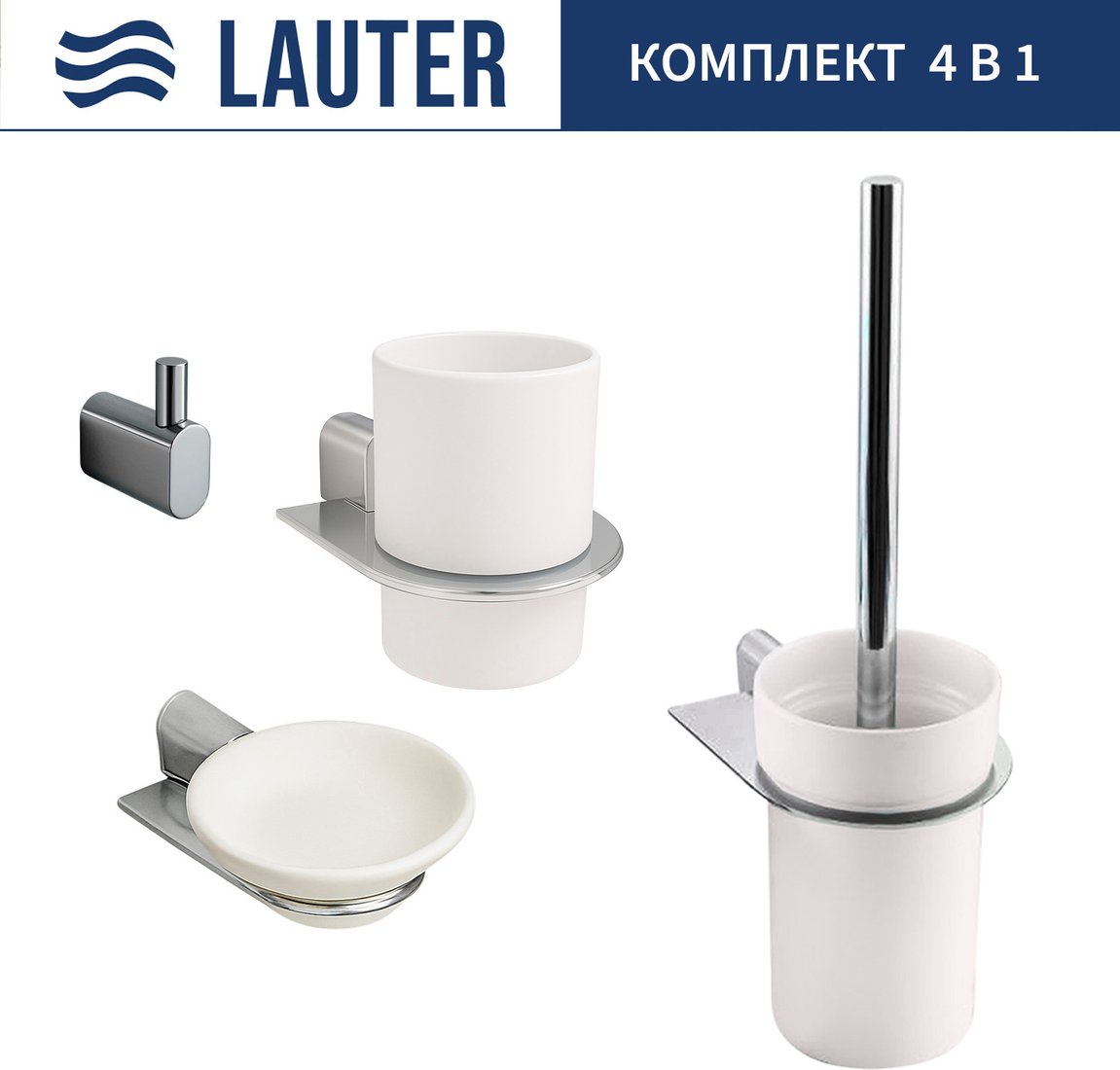 

Набор аксессуаров для ванной Lauter 21SH2061 + 21SH2051 + 21SH2091 + 21SH2111 (Chrome, 4 предмета)