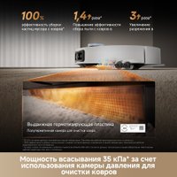Робот-пылесос Dreame Robot Vacuum X60 Ultra Complete White RLX87DE (евровилка, белый)