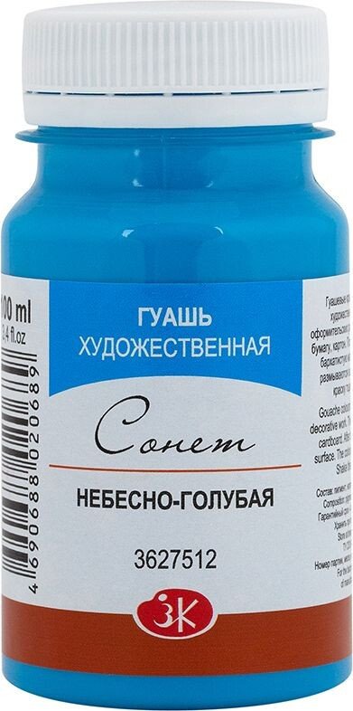 

Гуашь Сонет 3627512 (небесно-голубой)