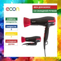 Фен Econ ECO-BH220D в Витебске