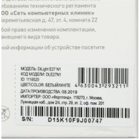 Умная лампочка Digma DiLight E27 N1 1118520