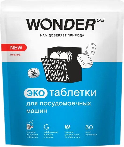 

Таблетки для посудомоечной машины Wonder LAB Эко (50 шт)
