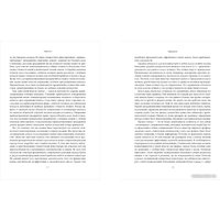 Книга издательства Бомбора. Стоимостное инвестирование. От Грэма до Баффета и далее (Гринвальд Б. и др.) в Бресте