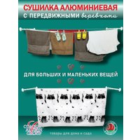 Сушилка для белья Comfort Alumin Lux Настенная 6 нитей 0.6м (алюминий/белый)