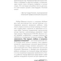 Книга издательства АСТ. Созависимость. Как вернуть любовь (Джекман Р.)