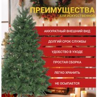 Ель Winter Time XCD06-745T 1.8 м