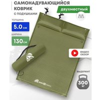 Самонадувающийся коврик RSP Outdoors Sunny 50 Double (оливково-зелёный)