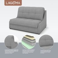 Диван Lagoma Кейну 120 (Lounge 13)