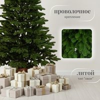 Ель Ёлушка Литая Марьинская ЕМАР 17 (1.7м)