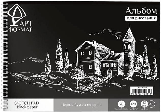 

Альбом для рисования АртФормат AF13-062-04