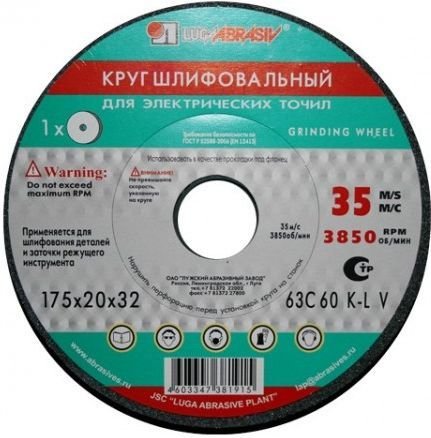 

Шлифовальный круг LugaAbrasiv 125х16х32 63C 60 K-L 7 V 35