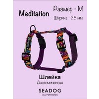 Шлея Seadog Анатомическая (M, meditation) в Солигорске