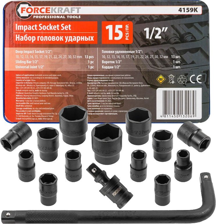 

Набор головок слесарных ForceKraft FK-4159K(58404)