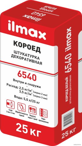ilmax 6540