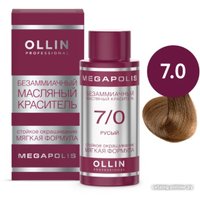 Масло для окрашивания Ollin Professional Megapolis Безаммиачное 7/0 (50мл, русый)