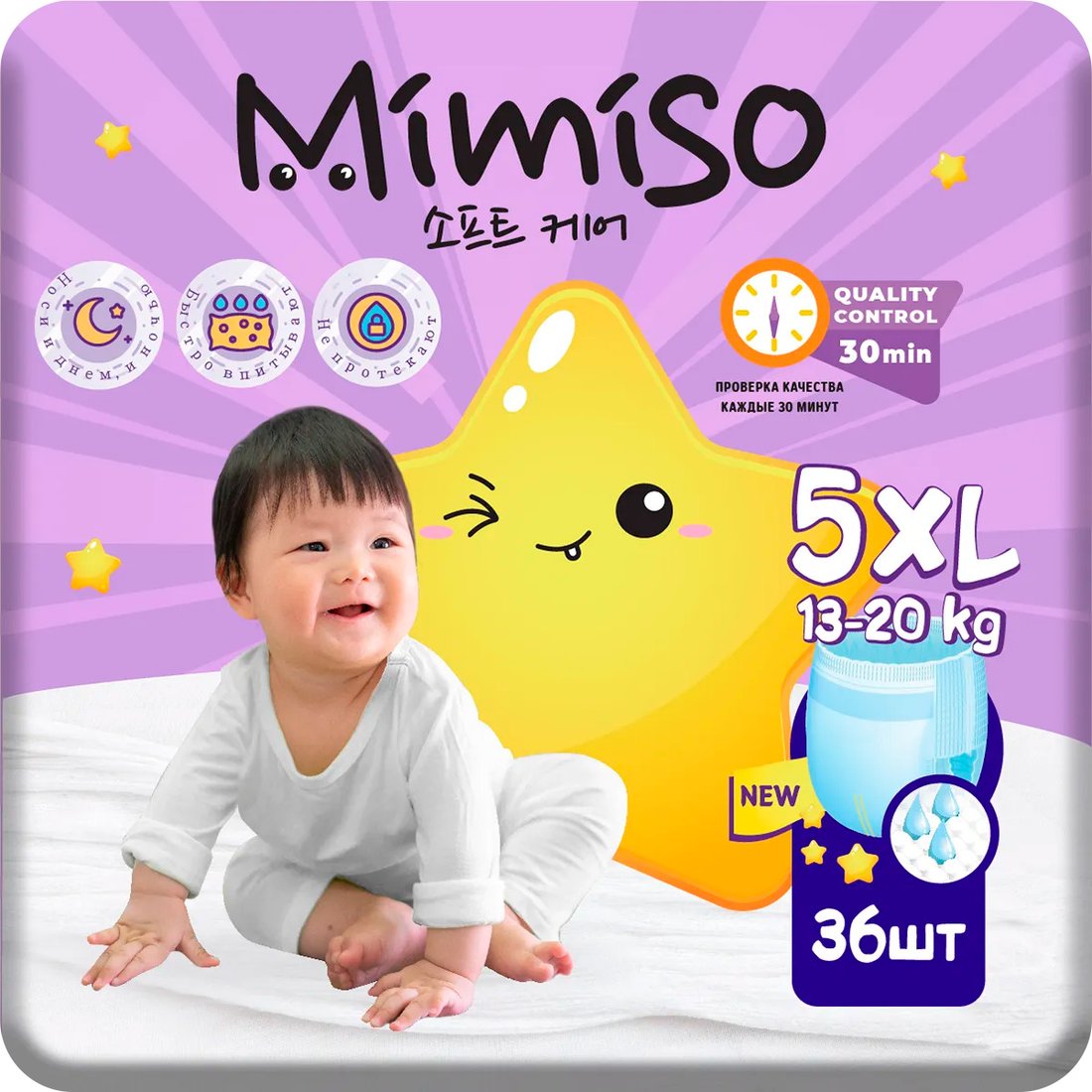 

Трусики-подгузники Mimiso 5 XL 13-20 кг (36 шт)