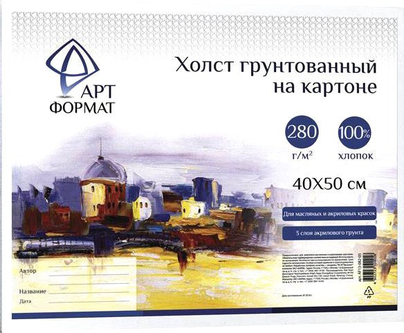 

Холст для рисования АртФормат 40x50см AF13-082-05 (картон)