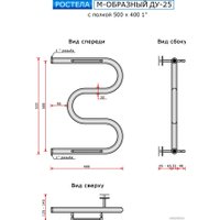 Полотенцесушитель Ростела М-образный ДУ-25 с полочкой 1
