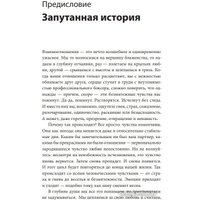 Книга издательства МИФ. Осознанная любовь. Как улучшить отношения с помощью терапии (Хэррис Р.)