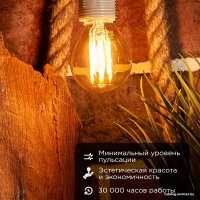 Светодиодная лампочка Rexant Шарик GL45 9.5Вт E14 950Лм 2400K теплый свет 604-137