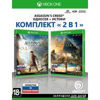  Assassin's Creed: Истоки + Assassin's Creed: Одиссея для Xbox One