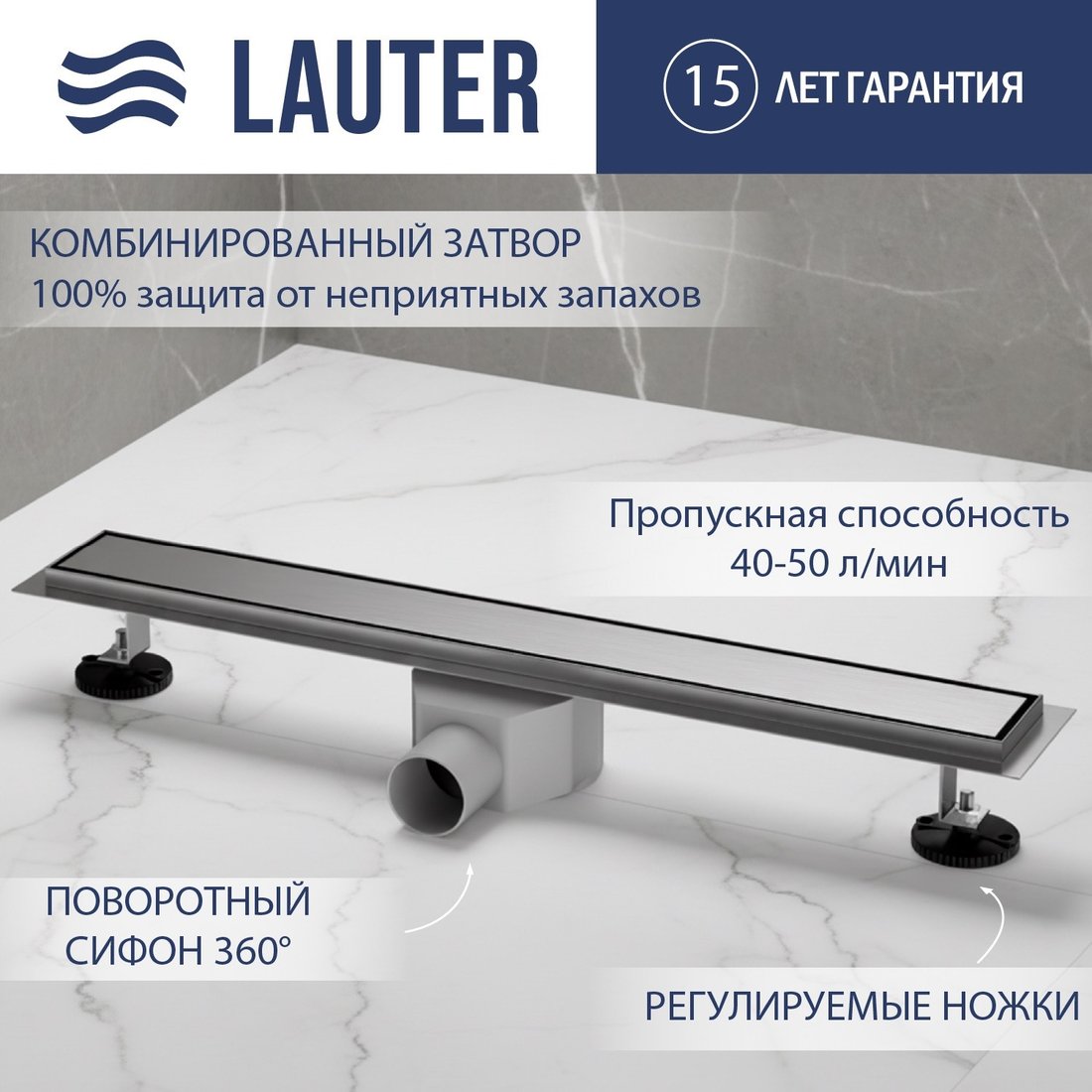 Трап/канал Lauter 2120661-QGH 600x70 (хром)