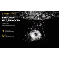 Фонарь Armytek Crystal Pro Grey