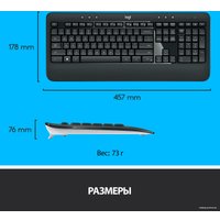 Офисный набор Logitech MK540 Advanced 920-008686