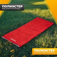 Спальный мешок Sundays ZC-SB001 (2шт, красный)