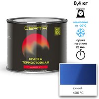 Краска Certa Термостойкая 5005 400С 0.4 кг (синий)