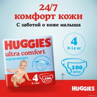 Подгузники Huggies Ultra Comfort 4 Disney Box Boy (100 шт)