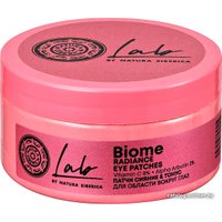  Natura Siberica Патчи под глаза Lab Biome Сияние & Тонус (60 шт)