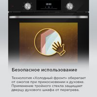 Электрический духовой шкаф MAUNFELD FEOH7872S